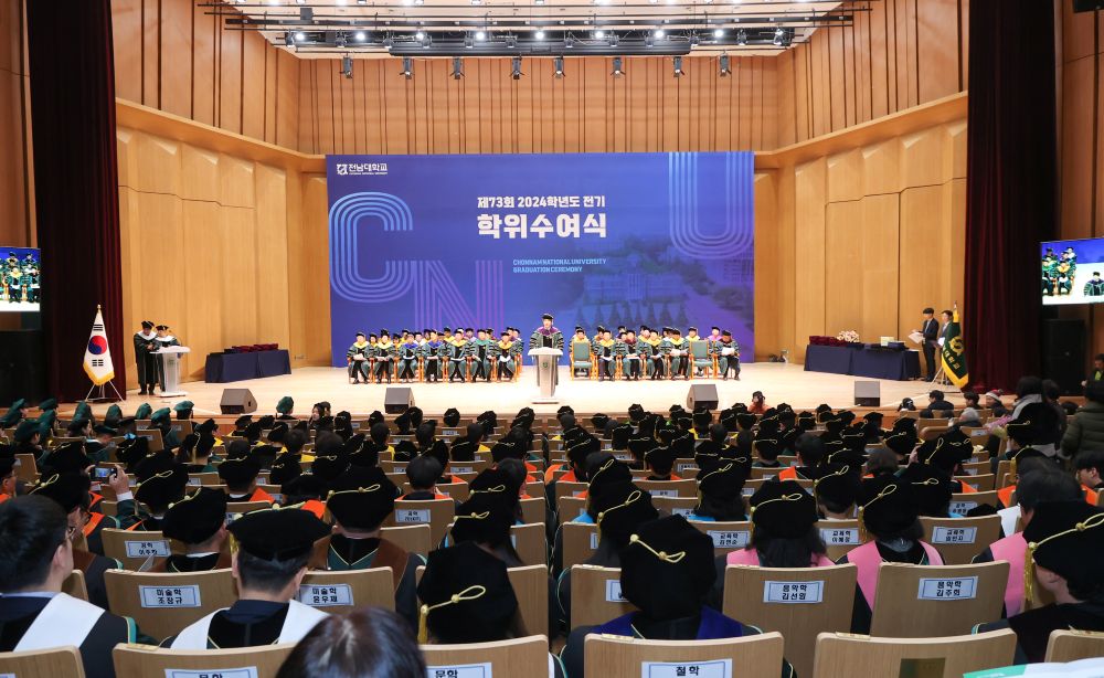 2024학년도 전기 졸업식(2025.2.26.) 대표이미지