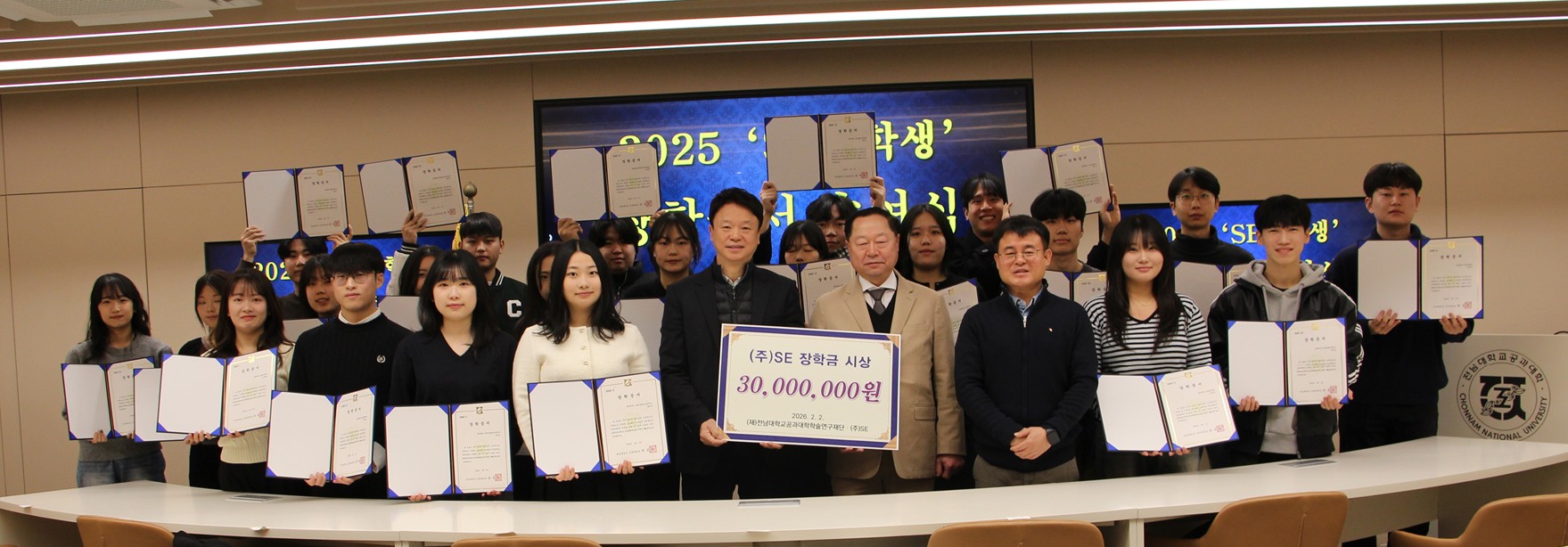 2025학년도 공과대학 SE장학금 장학증서 수여식 개최(2026.2.2.) 대표이미지