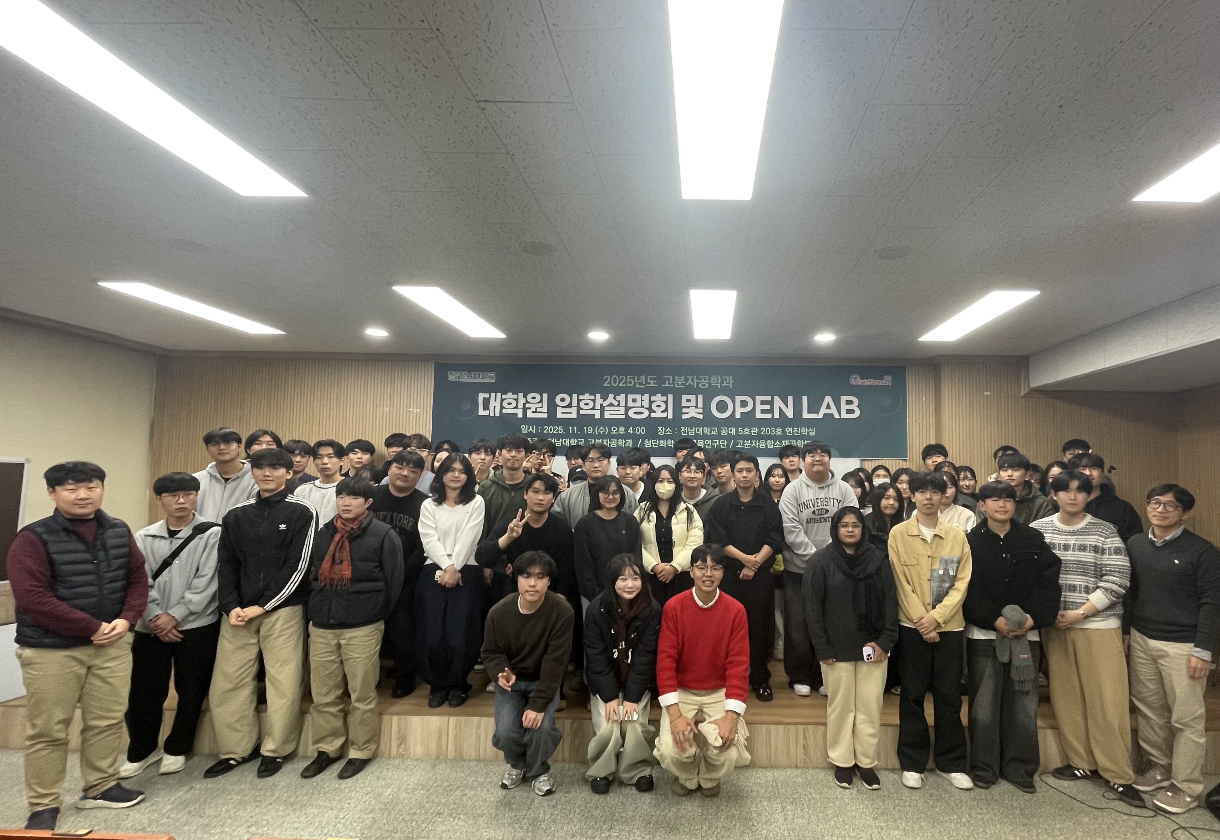 (11.19.)2025년 2학기 대학원 입학설명회 & 지도교수 Matching Day 대표이미지