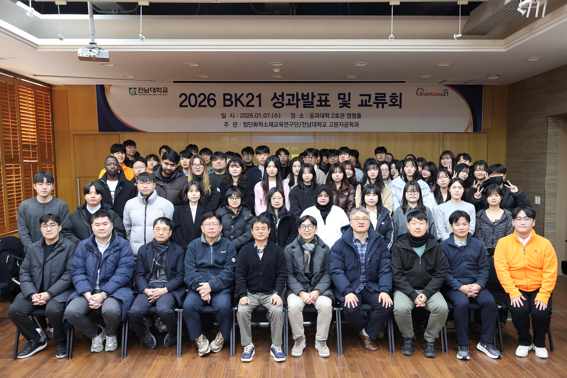 (01.07.)2026년 신년하례식 대표이미지