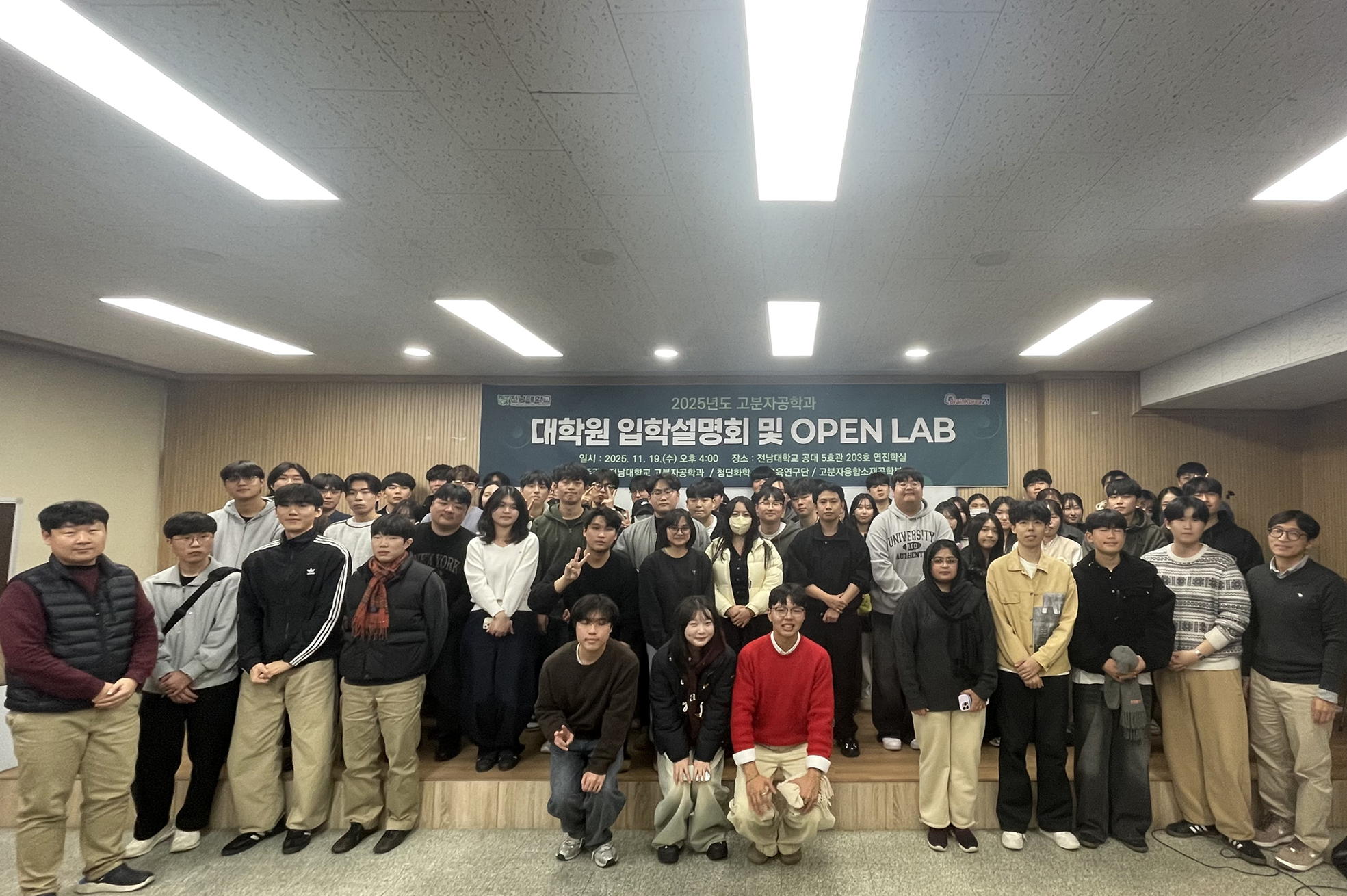 (11.19.)2025년 2학기 대학원 입학설명회 & 지도교수 Matching Day 대표이미지