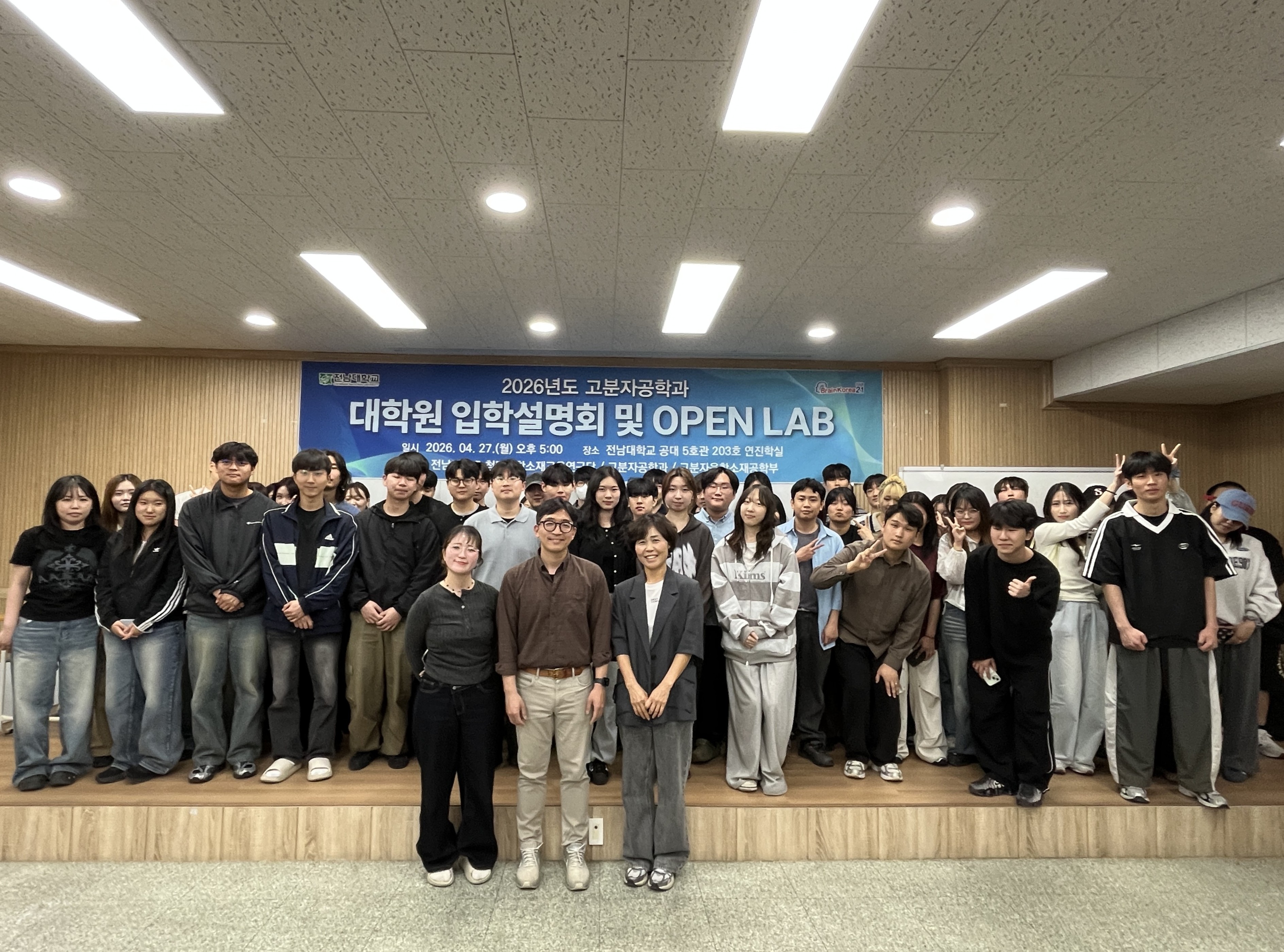 (04.27.) 2026년 1학기 대학원 입학설명회 & 지도교수 Matching Day 대표이미지