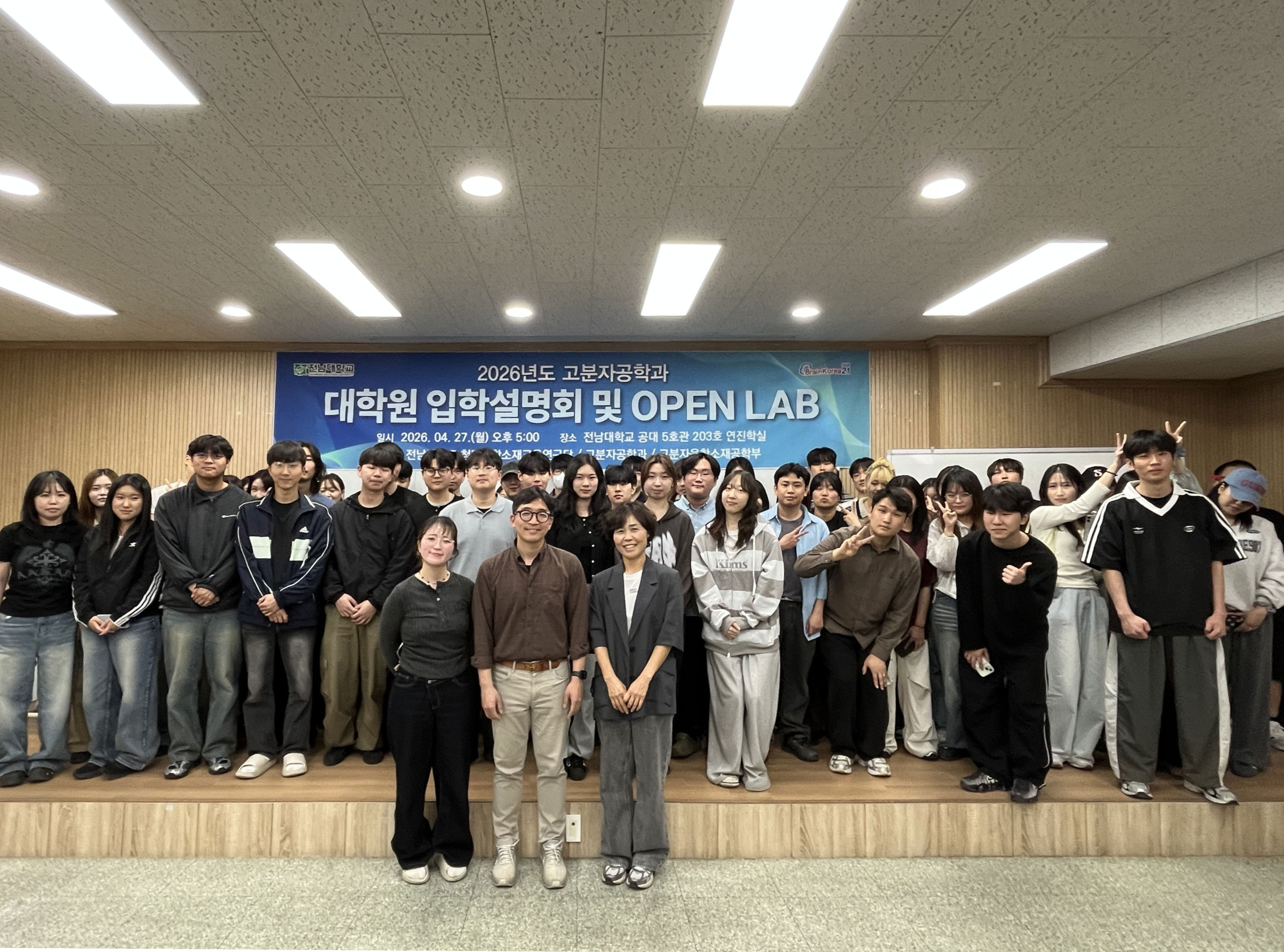 (04.27.) 2026년 1학기 대학원 입학설명회 & 지도교수 Matching Day 대표이미지